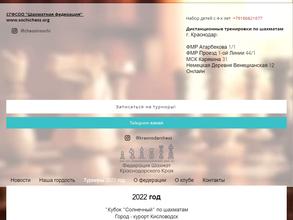 Детский шахматный клуб