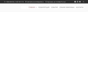 Альтернатива