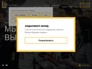 Будущие лидеры