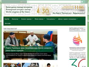Представительство Всемирного Конгресса татар в Башкортостане