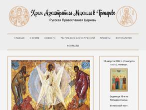 Воскресная школа