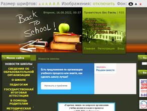 Вечерняя (сменная) школа №16