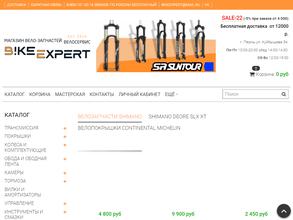 Байкэксперт