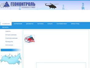 Геоконтроль