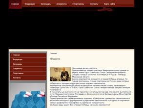 Национальная ассоциация каратэ