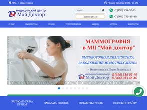 Мой доктор