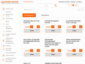 Рыжий электрик