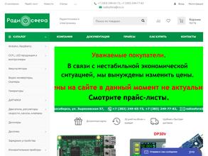 Радиосфера