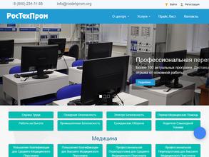 РосТехПром