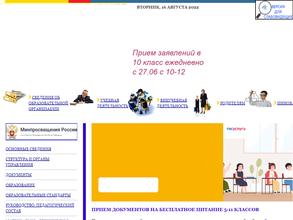 Средняя общеобразовательная школа №2