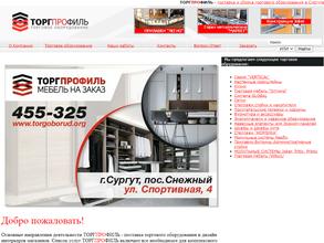 Торгпрофиль