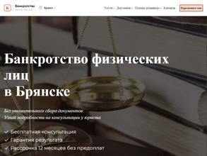 Компания по оказанию помощи в банкротстве физических лиц