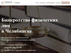 Компания по оказанию помощи в банкротстве физических лиц