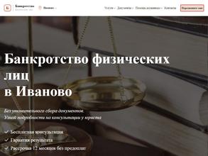 Компания по оказанию помощи в банкротстве физических лиц
