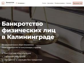 Правовой центр банкротства