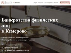 Правовой центр банкротства