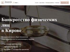 Правовой центр банкротства