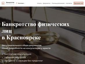Компания по оказанию помощи в банкротстве физических лиц