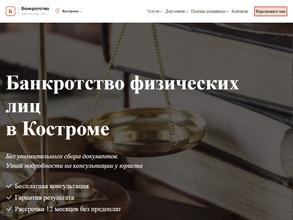 Компания по оказанию помощи в банкротстве физических лиц