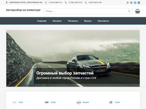 Авторазбор на Элеваторе