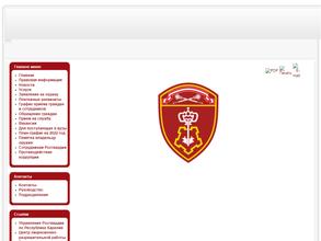 Отдел вневедомственной охраны ВНГ России по республике Карелия