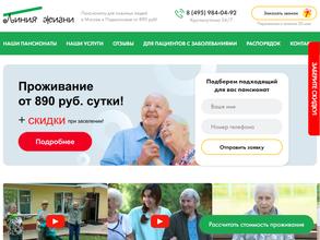 Линия жизни