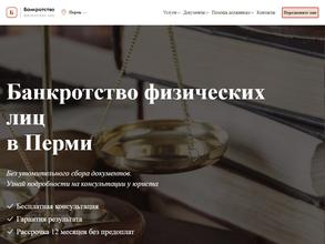 Компания по оказанию помощи в банкротстве физических лиц