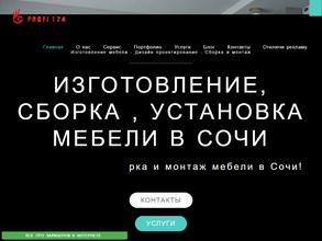 Компания по сборке мебели