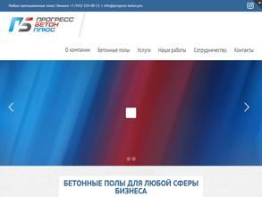Прогресс бетон плюс