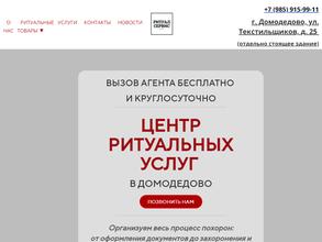 Центр ритуальных услуг