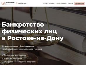 Компания по оказанию помощи в банкротстве физических лиц