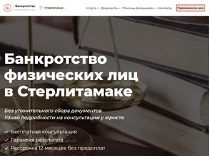 Коллегия адвокатов