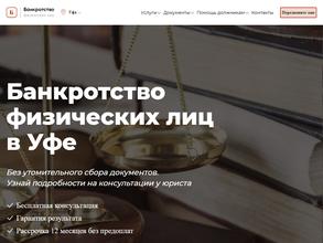 Компания по оказанию помощи в банкротстве физических лиц