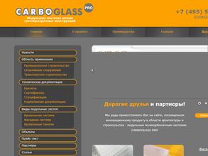 КАРБОГЛАСС