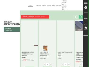 ГрандСтрой