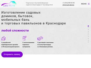 Мобильные Дома