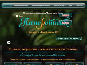 Папоротник