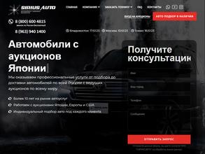 Сириусавто