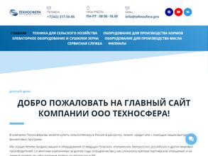 Техносфера