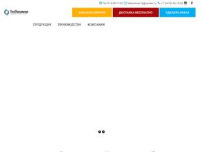 ТехПолимер