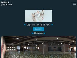 Академия танца