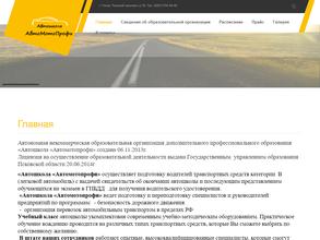 Автомотопрофи