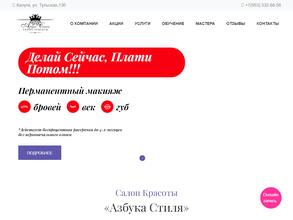 Азбука стиля