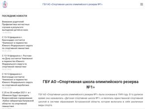 Спортивная школа олимпийского резерва №1