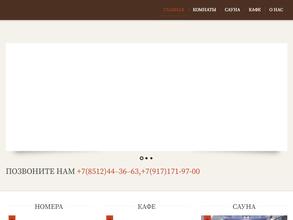 Приват-отель