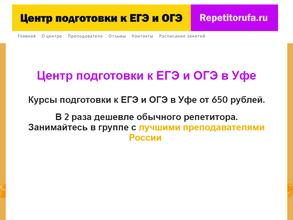 Repetitorufa.ru