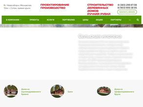 Сибкоттедж-2010