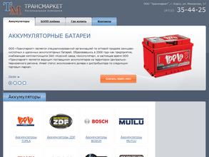 Трансмаркет