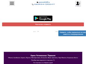 Транспортная компания