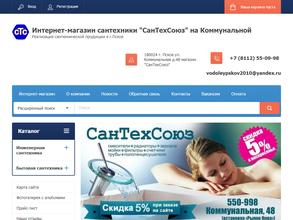 Сантехсоюз